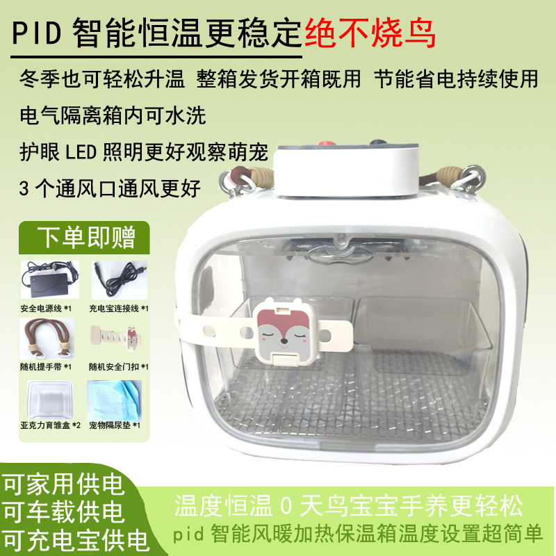 ตู้ฟักไข่นกแก้ว - ตู้ฟักไข่ควบ - Baby Nursery Temperature บทวิจารณ์และราคา