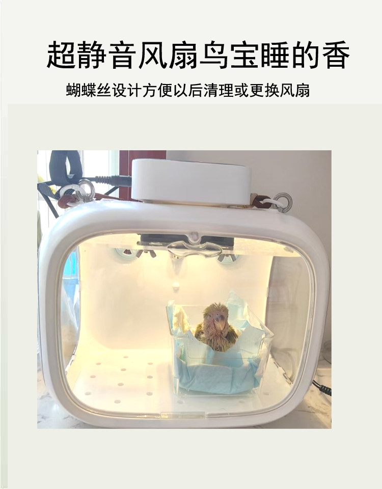 ตู้ฟักไข่นกแก้ว - ตู้ฟักไข่ควบ - Baby Nursery Temperature บทวิจารณ์และราคา