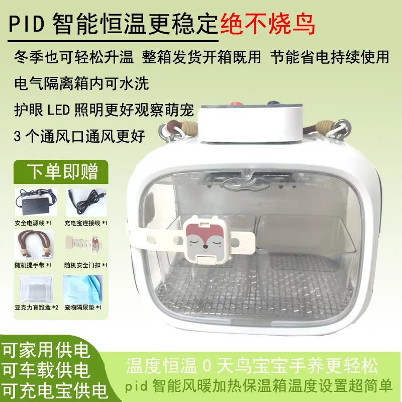 เครื่องอบลูกนก FurStarParrot - - Baby Nursery Temperature บทวิจารณ์และราคา