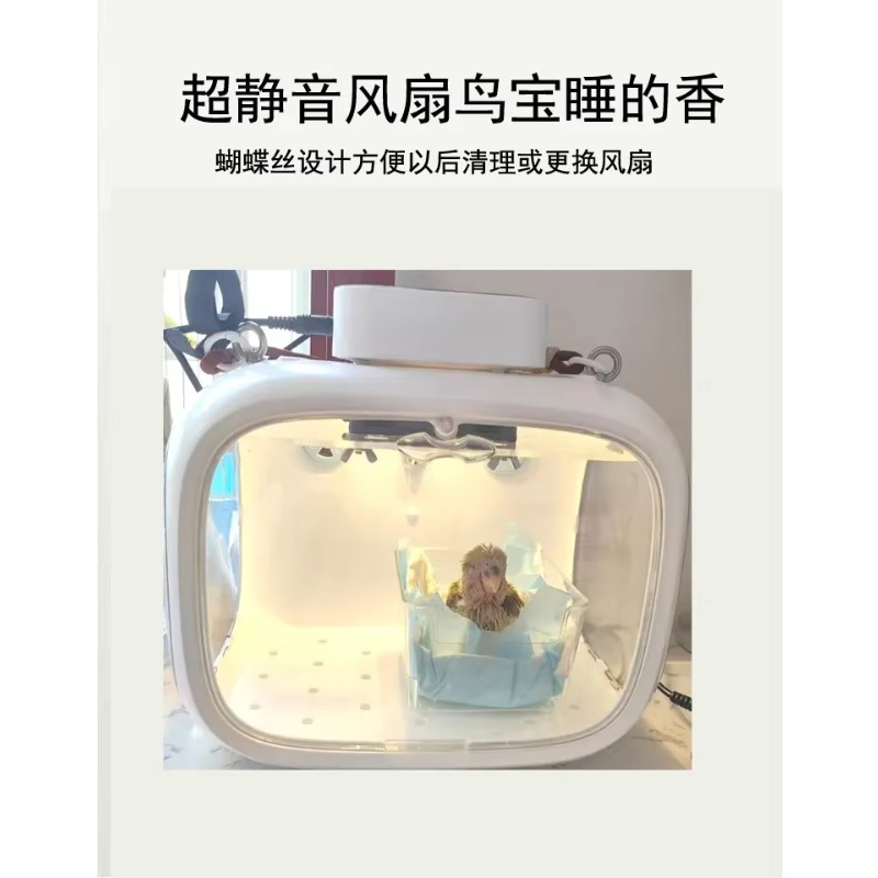 เครื่องอบลูกนก FurStarParrot - - Baby Nursery Temperature บทวิจารณ์และราคา